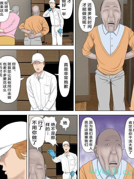 【2D全彩】[水無月三日] 小偷妈妈和店长的儿子 1-3 (完/人妻堕落/NTR夫前犯)【135M】