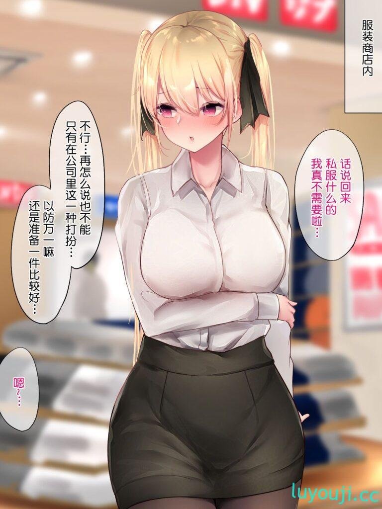 【2D全彩】[おちちお (osisio)] 和工作认真的双马尾晓前辈恋爱性爱物语 (完)【400M】-中文绅士游戏下载,黄游,色情手机啊游戏,绅士漫画,里番