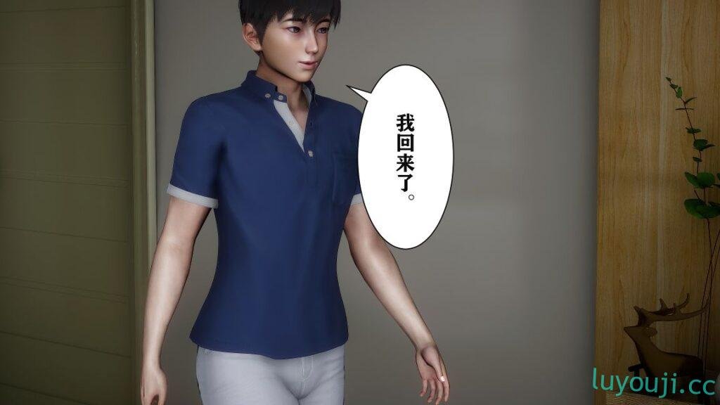 【3D全彩/无修】妻子的恋爱★高渲染 [老树逢春/纯爱/NTR夫前犯]【237M】