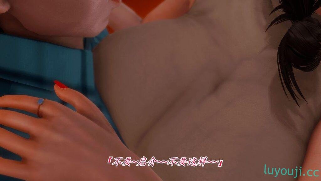 【3D全彩/无修】恨与伪之物-侵犯大乃子继母美雪 [堕落RBQ/淑女人妻]【129M】-中文绅士游戏下载,黄游,色啊情手机游戏,绅士漫画,里番