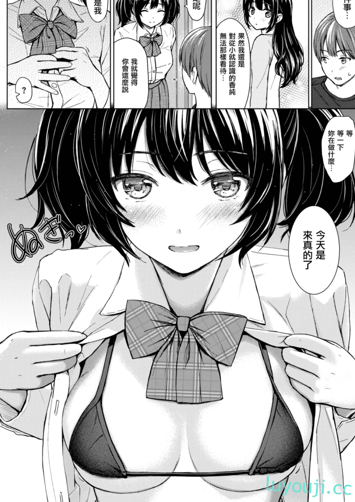 【2D无修/单行本】[Reco] 来袭！！喜欢我的姐姐们❤（無修正) [DL官方版]【272M】