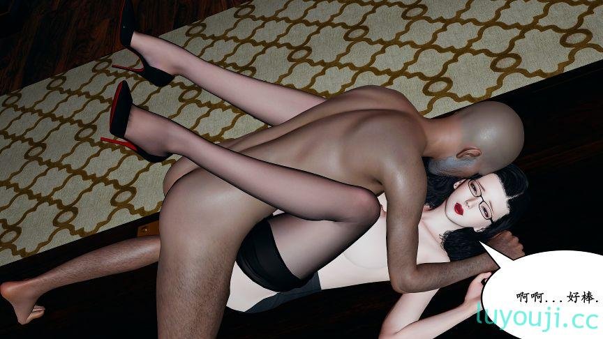 【3D全彩/无修】秘书美母的奉献+短篇 [淑女人妻/NTR潜规则]【128M】