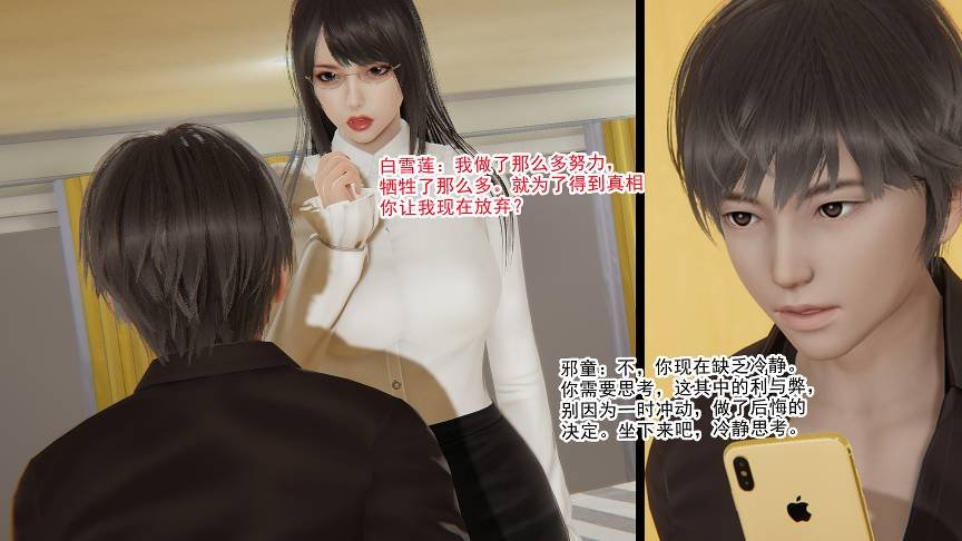 【3D全彩/无修】[AA大魔王] 妖淫学院 01-04 [NTR/校园后宫/堕落调教]【196M】