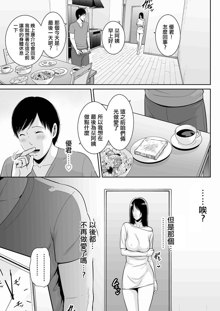 【2D同人】好朋友熟女人妻妈妈的诱惑 前篇+后篇+其他 (完/NTR人妻/逆推)【259M】-中文绅士游戏下载,黄游啊,色情手机游戏,绅士漫画,里番