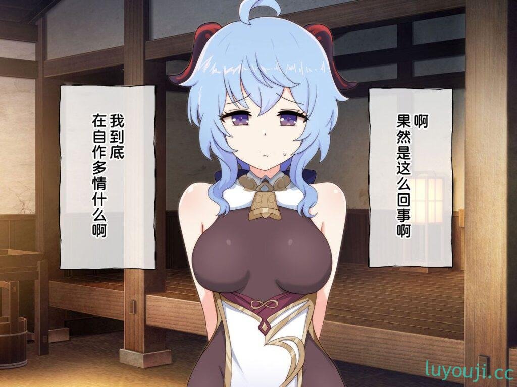 【2D全彩/同人】强制催眠强X奸，侵犯契约之国-璃月的雌性 (完/原神)【265M】-中文绅士游戏下载,黄游,色啊情手机游戏,绅士漫画,里番