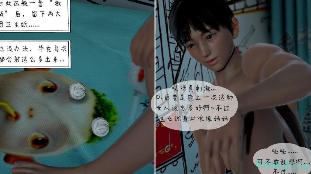 【3D全彩/无修】美母教师 01-06+同人短篇X7+其他X14 [完/熟女人妻/母子乱伦]【222M】-中文绅士游戏下载,黄游,色情啊手机游戏,绅士漫画,里番