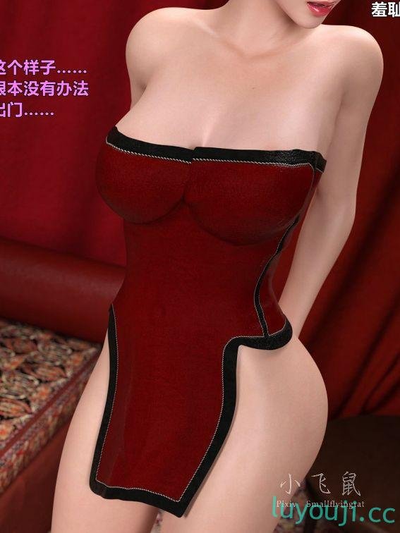 【3D全彩/无修】高冷侠女冯婧不为人知的堕落 1-2★高渲染 [完/武侠/RBQ]【58M】-中文绅士游戏下载,黄游,色情啊手机游戏,绅士漫画,里番