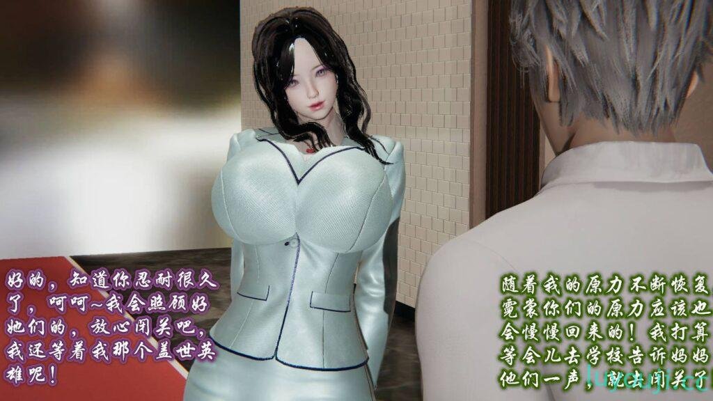 【3D全彩/无修】爱之原力 01-06 [都市奇幻/家庭母女/催眠NTR]【231M】-中文绅士游戏下载,黄游,色情手机游戏,绅啊士漫画,里番