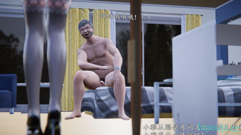 【3D全彩/无修】老王与儿媳的幸福人生01-03+隔壁老王01-05 (完) [老树逢春]【322M】-中文绅士游戏下载,黄游,色情啊手机游戏,绅士漫画,里番