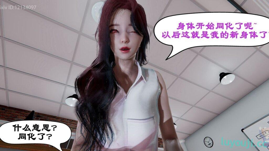 【3D全彩/无修】和魅魔相遇-意外中的意外 01-02★高渲染 [大后宫/附身交换]【173M】-中文绅士游戏下载,黄游啊,色情手机游戏,绅士漫画,里番