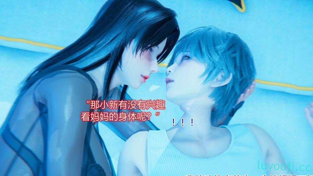 【3D全彩/无修】美母的奉献(对儿子的性教育 01-02 [小马拉大车/母子]【255M】-中文绅士游戏下载,黄游,色情啊手机游戏,绅士漫画,里番