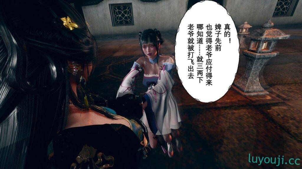 【3D全彩/无修】血雨沁芳 01-09-长篇剧情佳作★高渲染 [古装武侠/改编/后宫]【800M】-中文绅士游戏下载,黄游啊,色情手机游戏,绅士漫画,里番