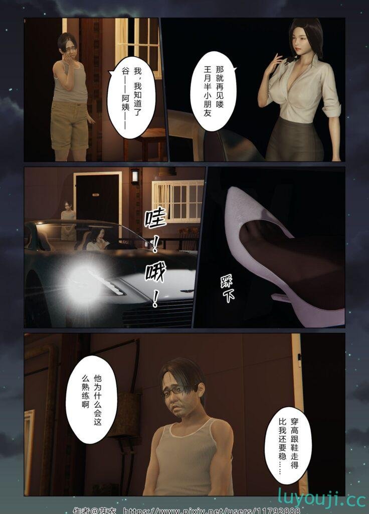 【3D全彩/无修】单亲妈妈的献身 (上+中+下) [完/附身/新奇/母子]【92M】-中文绅士游戏下载,黄游,色情手机啊游戏,绅士漫画,里番