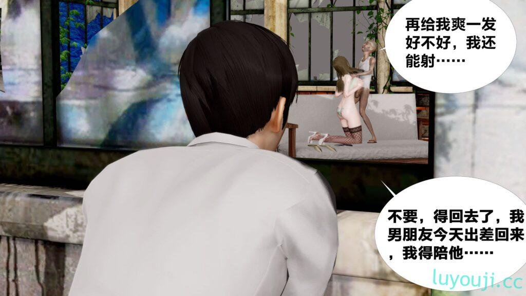 【3D全彩/无修】校花女友庭芳与大肉棒蔡伯 [完/老树逢春/NTR夫前犯]【223M】-中文绅士游戏下载,黄游,色啊情手机游戏,绅士漫画,里番