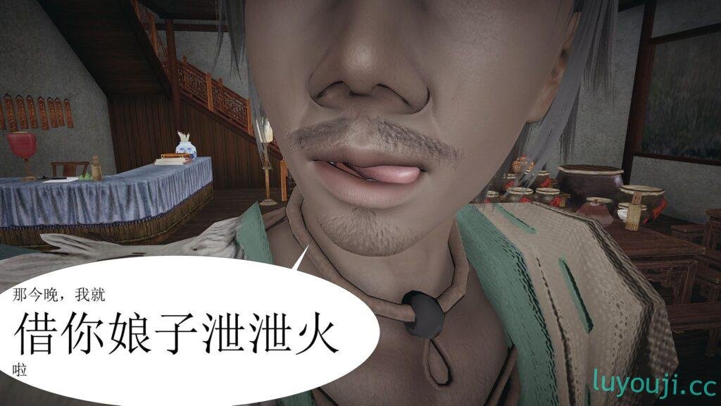 【3D全彩/无修】借你娘子泄泄火-美人沦陷1-2 [古装武侠/NTR夫前犯]【329M】-中文绅士游戏下载,黄游,色情手啊机游戏,绅士漫画,里番