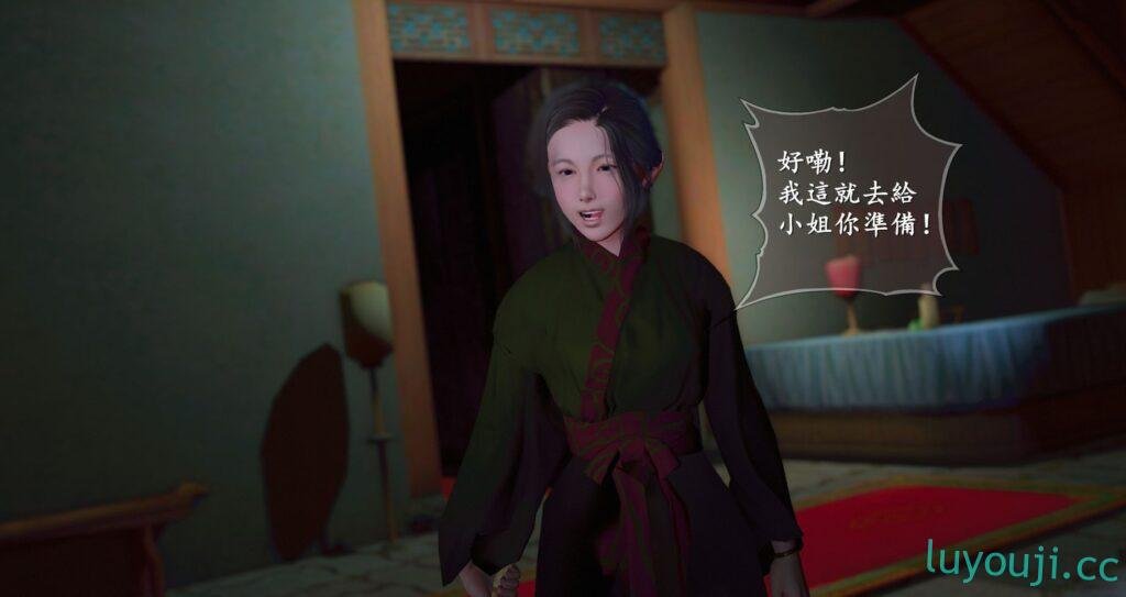 【3D全彩/高渲染】坏女孩被套路沉沦+仙剑奇侠传零 [同人/堕落RBQ/调教]【205M】-中文绅士游戏下载,黄游啊,色情手机游戏,绅士漫画,里番