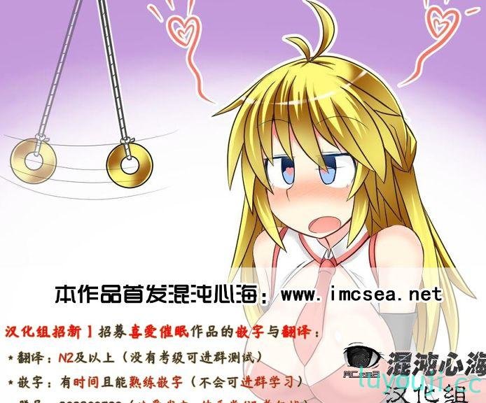 【2D全彩】[Rip@Lip (水原優)] 家庭内催眠妹妹和姐姐 1-3全+洗澡番外編 (完)【232M】-中文绅士游戏下载,黄游,色情手啊机游戏,绅士漫画,里番