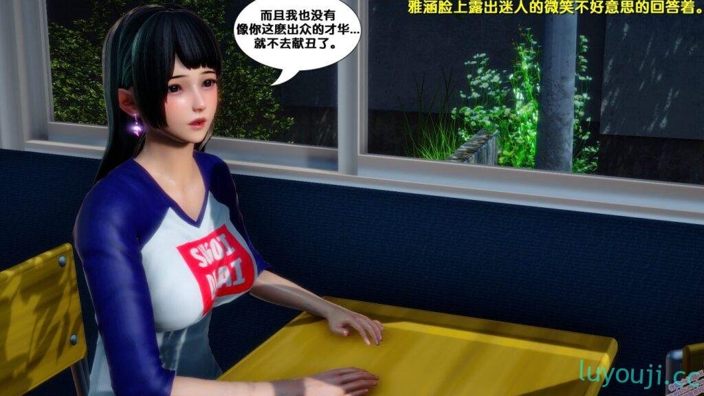 【3D全彩/无修】少女雅涵被老汉胁迫后的堕落生活 01-06 [高渲染/老树逢春]【589M】-中文绅士游戏下载,黄啊游,色情手机游戏,绅士漫画,里番